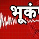 पटना में भूकंप