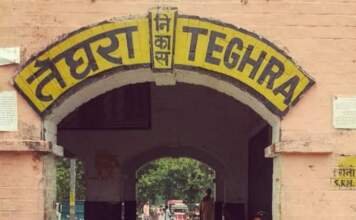 बेगुसराय तेघरा प्रखंड