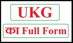 UKG ka full form