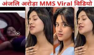 Anjali Arora Viral Video
