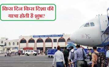 मंगलवार को यात्रा करना चाहिए या नहीं
