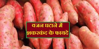 Benefits of Sweet Potato