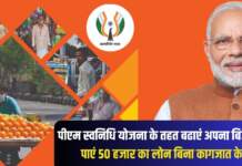 प्रधानमंत्री स्वनिधि योजना क्या है?