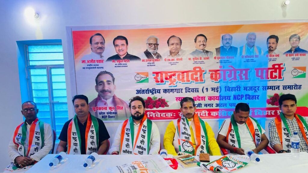 राष्ट्रवादी कांग्रेस पार्टी अध्यक्ष सूर्यकांत सिंह