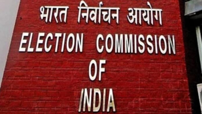 Election Commission बिहार चुनाव आयोग